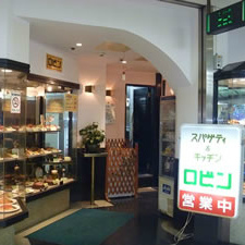 [悲報]笹塚の名店　ロビン閉店