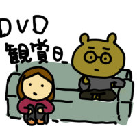 DVD鑑賞日