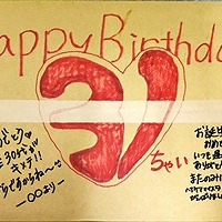 最高の誕生日プレゼント★ブログ