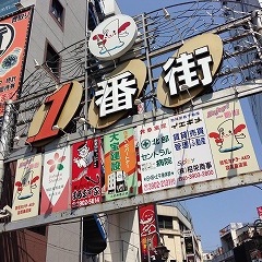 せんべろハシゴ酒(笑)