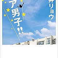 読書の梅雨