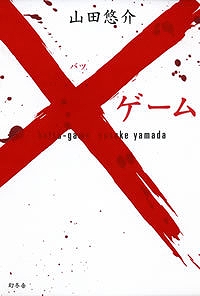 先月読んだ本は、懐かしい1冊でした。