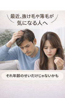 主な薄毛の原因　それ年齢だけのせいじゃないかも！！