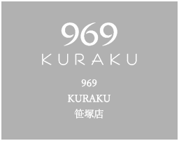 969 KURAKU 笹塚店
